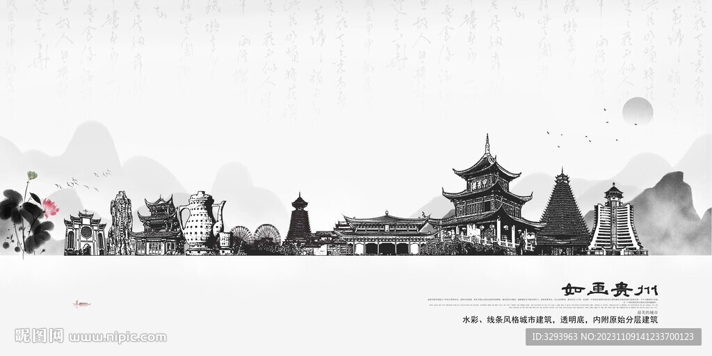 贵州
