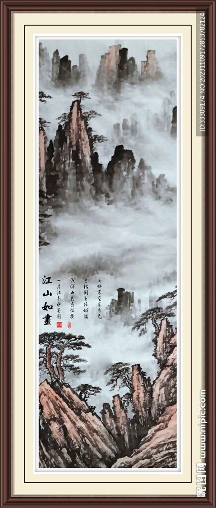 江山如画泰山图
