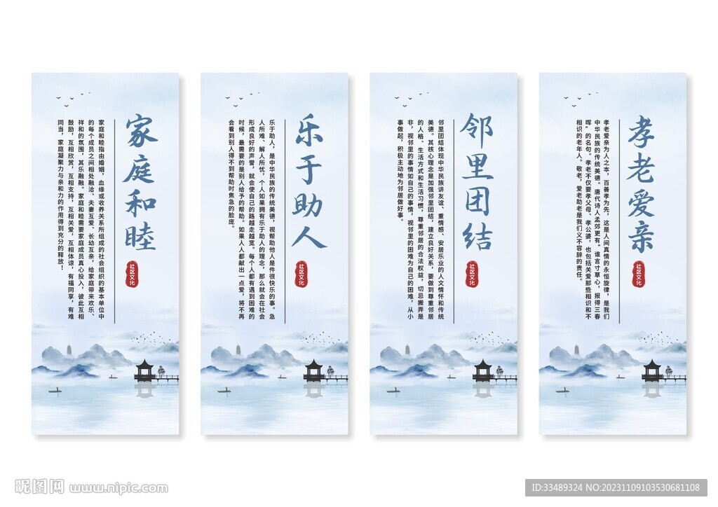 社区文化