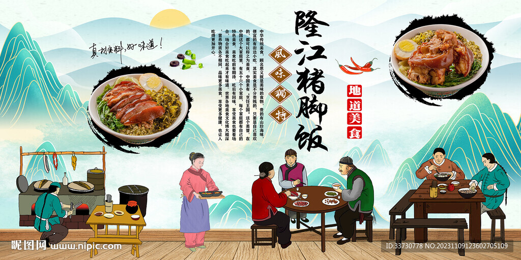 隆江猪脚饭