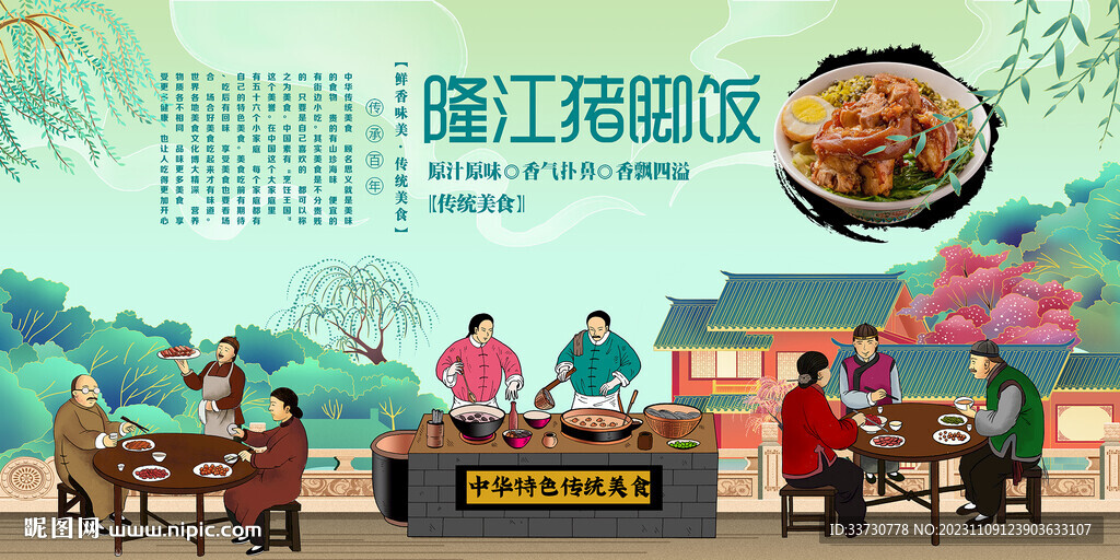 隆江猪脚饭