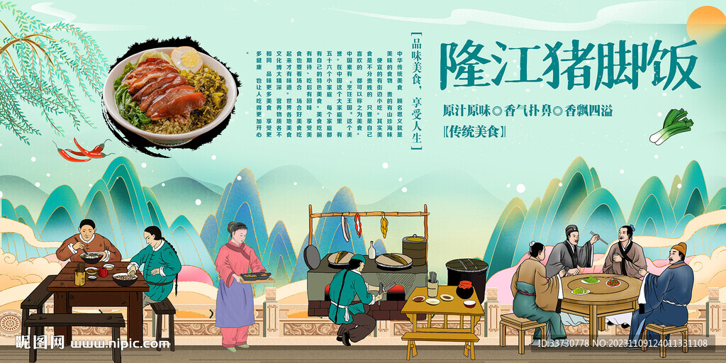 隆江猪脚饭