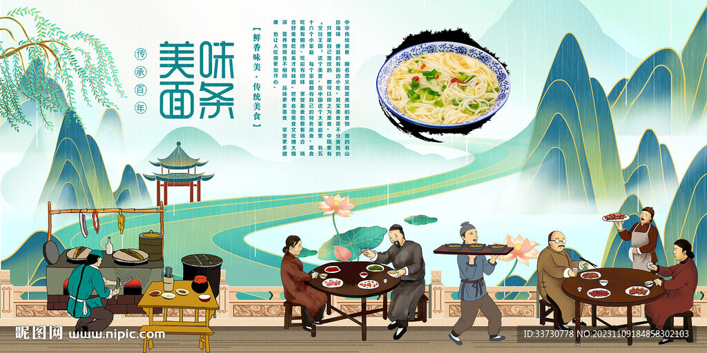 美味面条