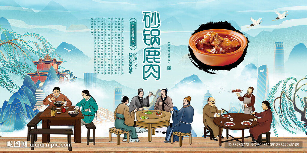 驴肉砂锅
