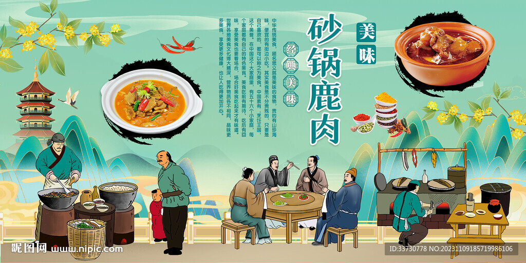 驴肉砂锅