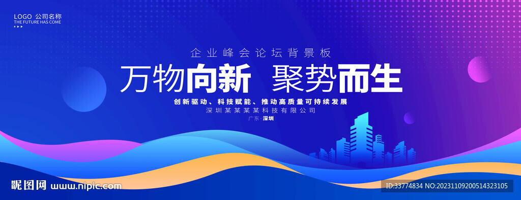 科技主kv