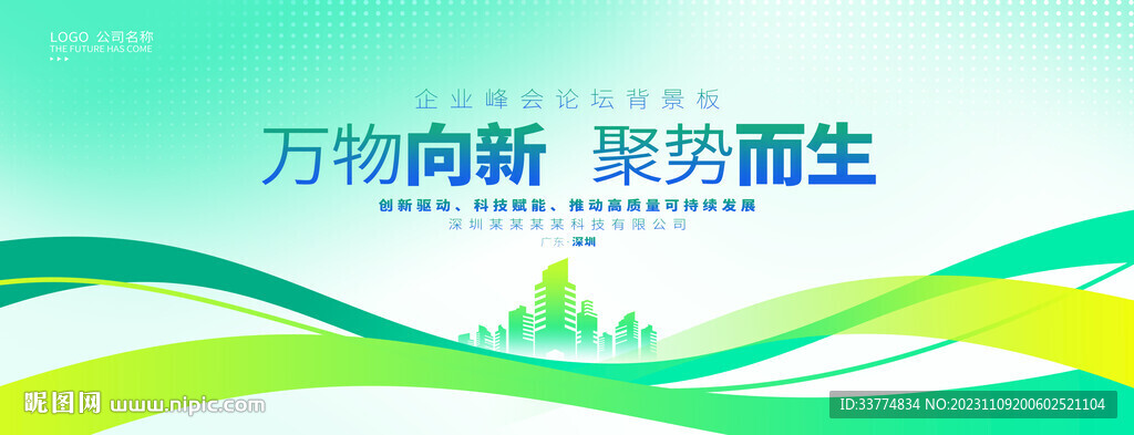 绿色背景