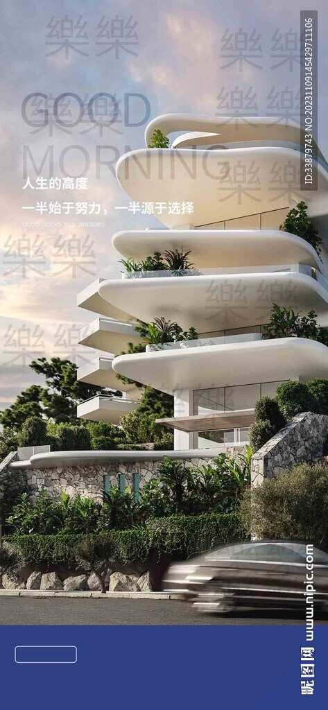 门窗早安海报设计图图片