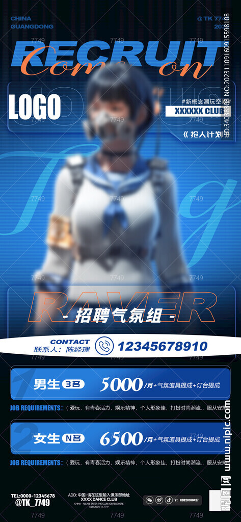 酒吧招聘