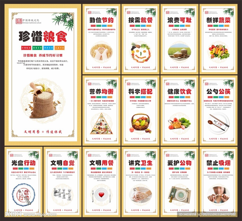 食堂文化