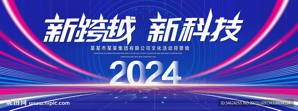 新科技