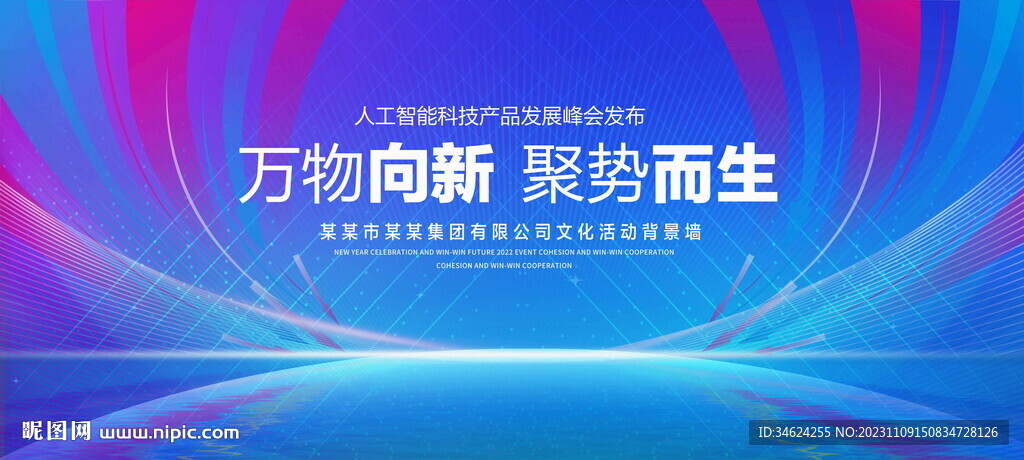 万物向新