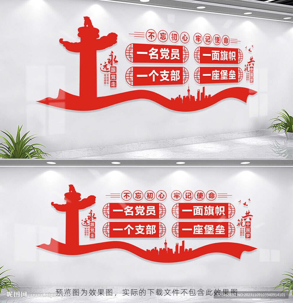 党员活动室