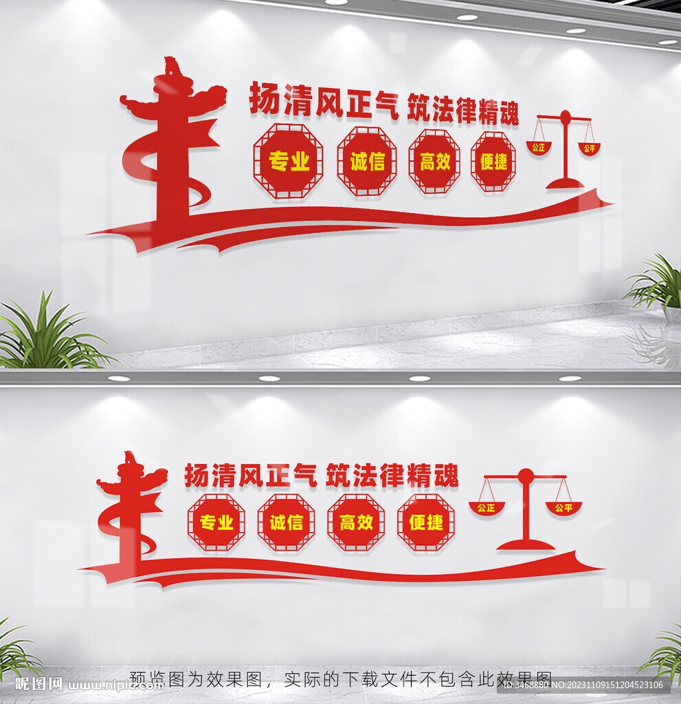 法律文化墙