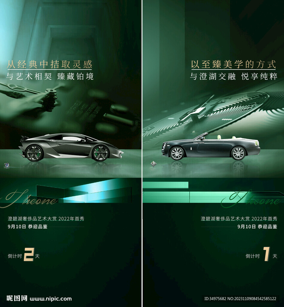 车位  