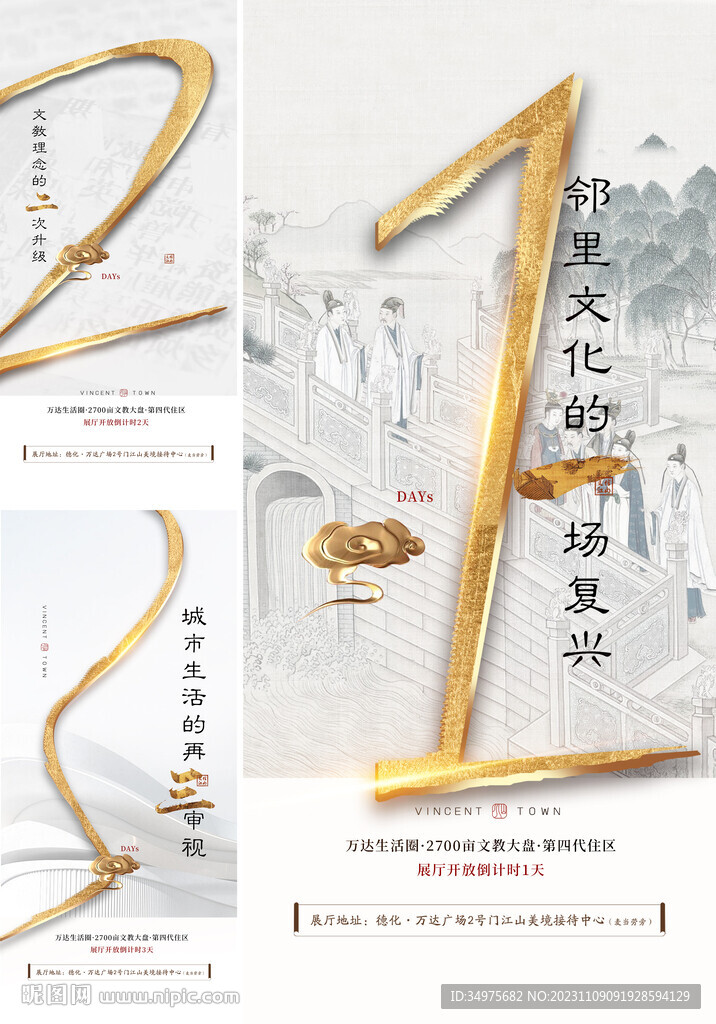 中式 倒计时