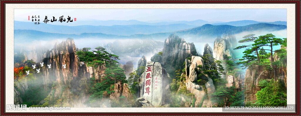 山峰