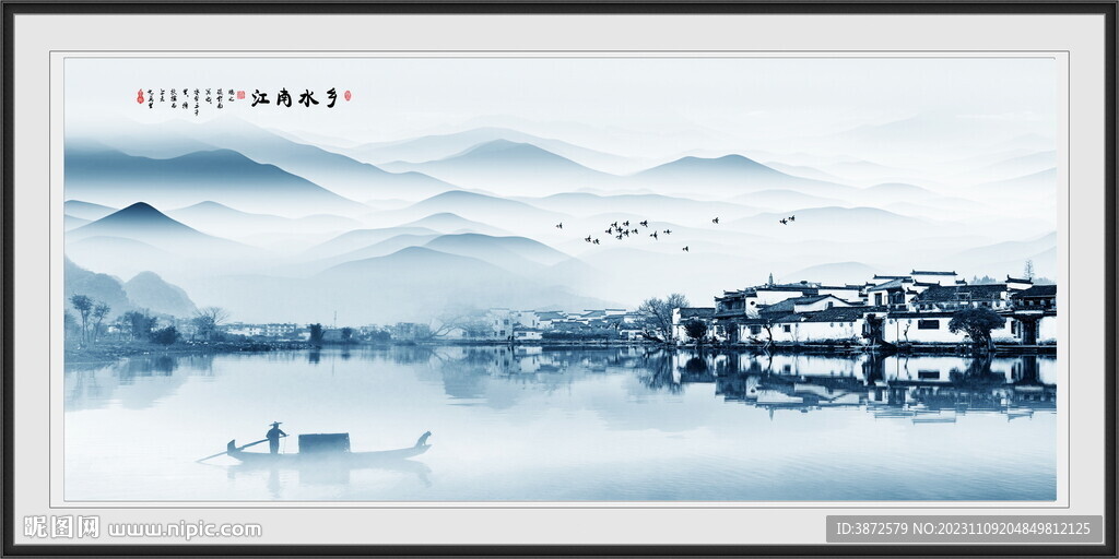 新中式水墨画