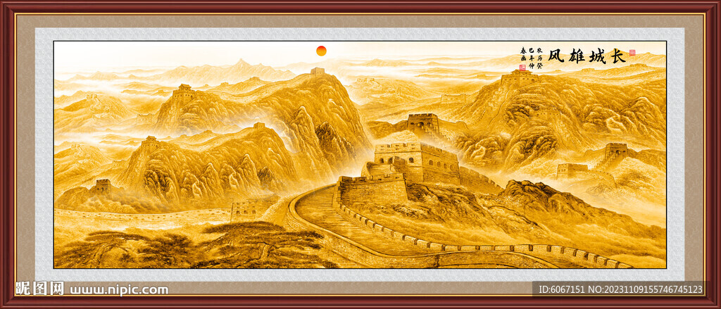 金色国画长城