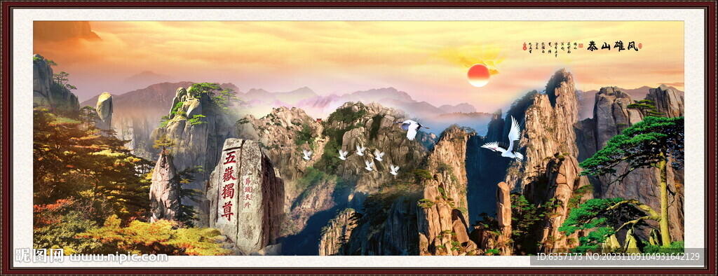 五岳独尊泰山日出