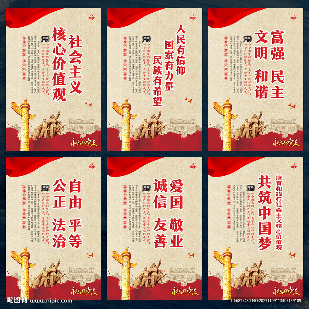 党建展板党建