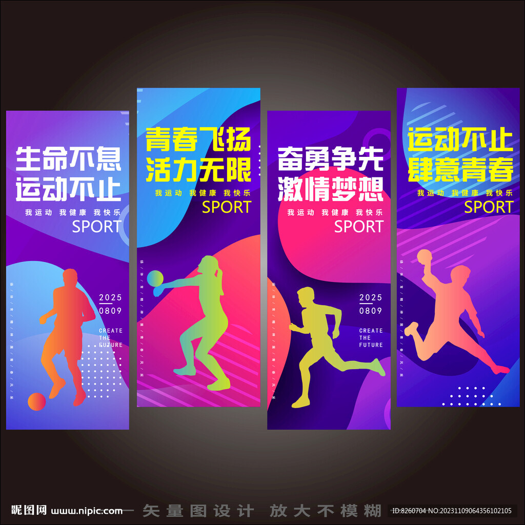 运动会道旗