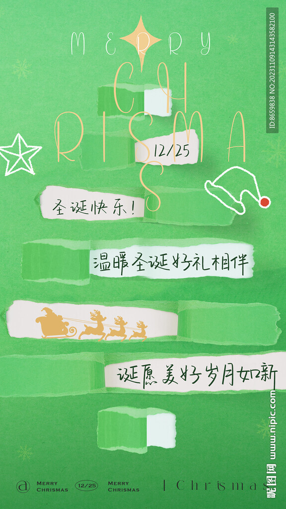 圣诞节海报