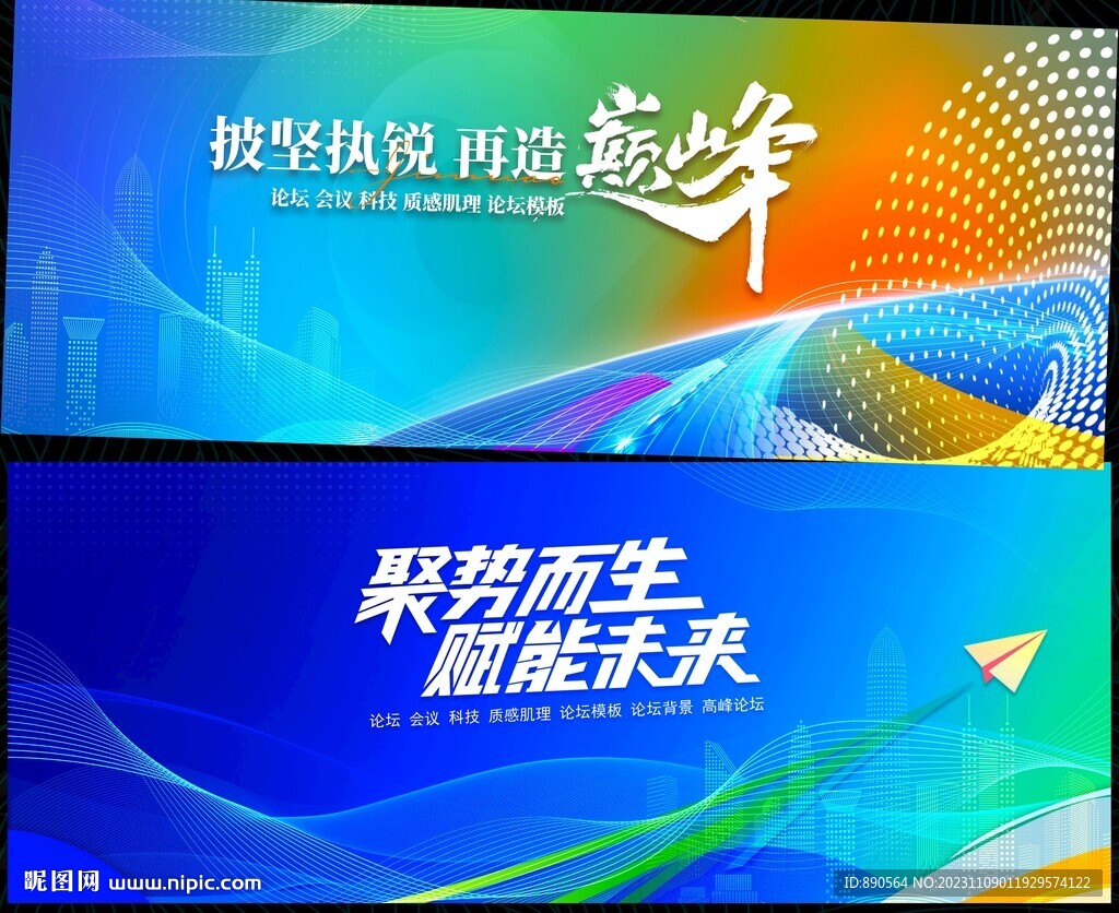 蓝色会议背景