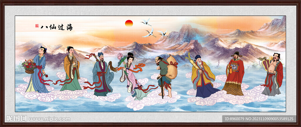  八仙图 