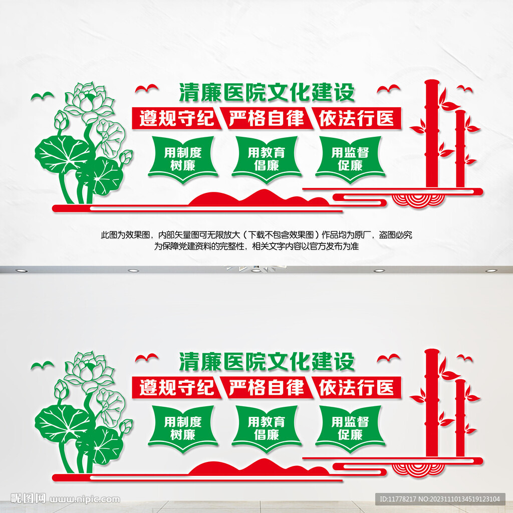 医院文化