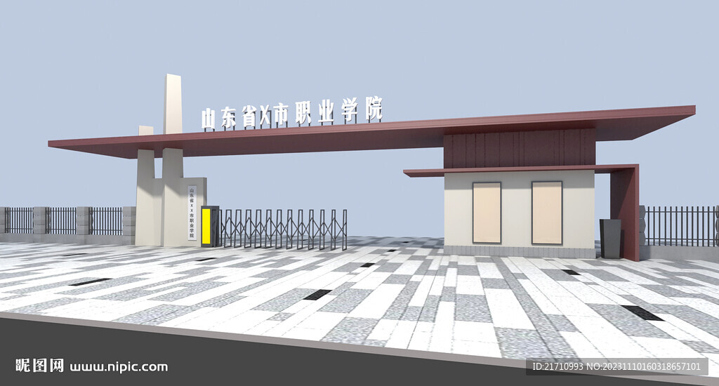 校园大门