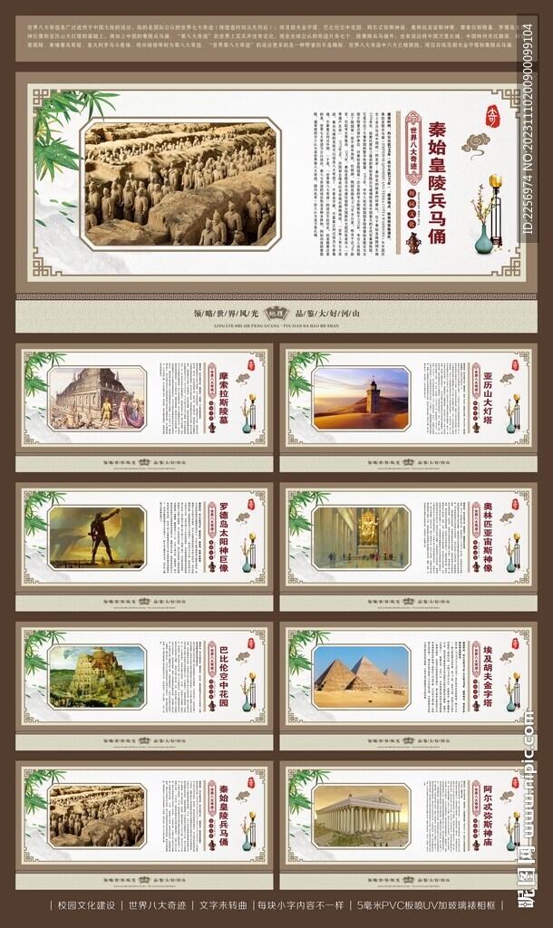 八大奇迹