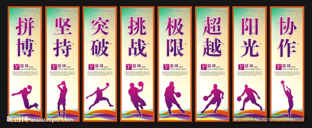 篮球