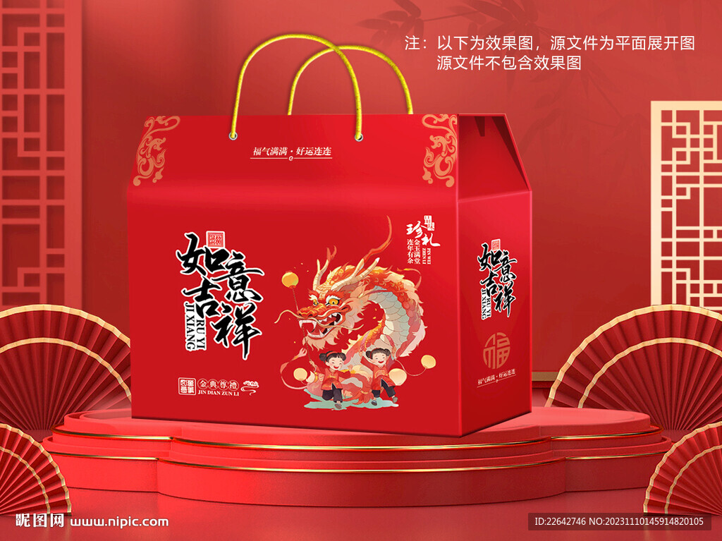 通用礼盒包装平面图图片
