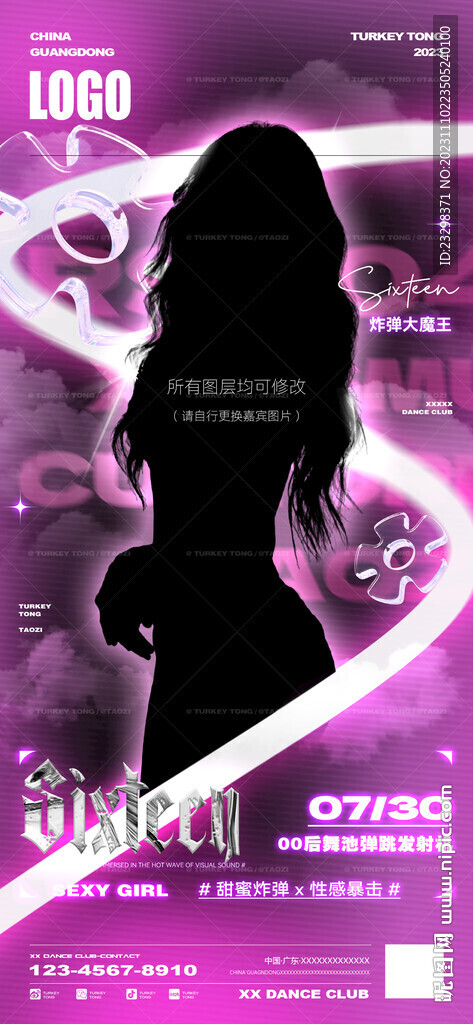 酒吧活动嘉宾
