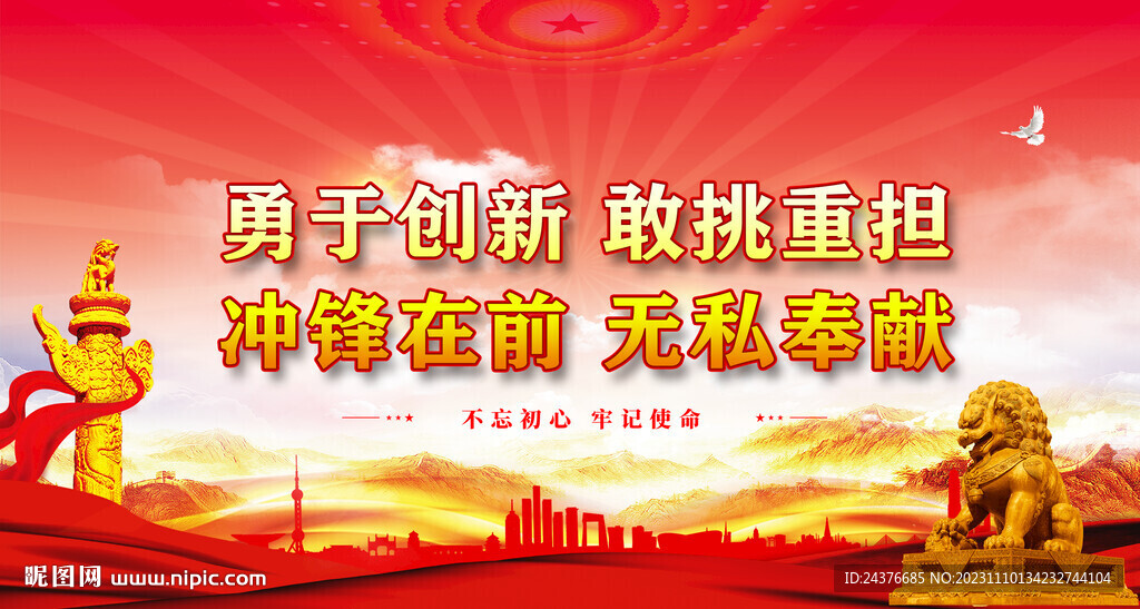 党建展板背景