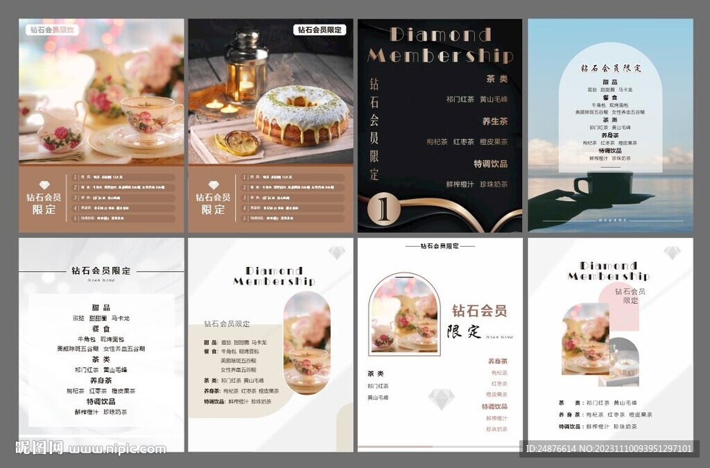 美容店台卡菜单