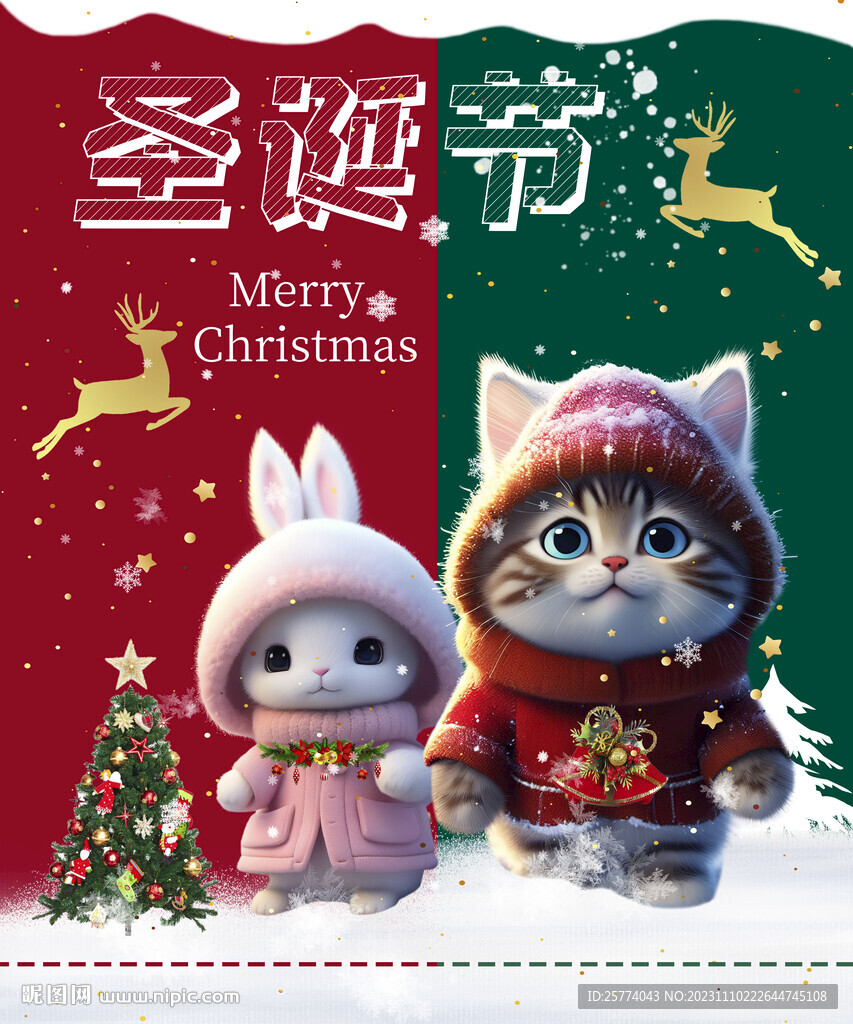 圣诞小猫