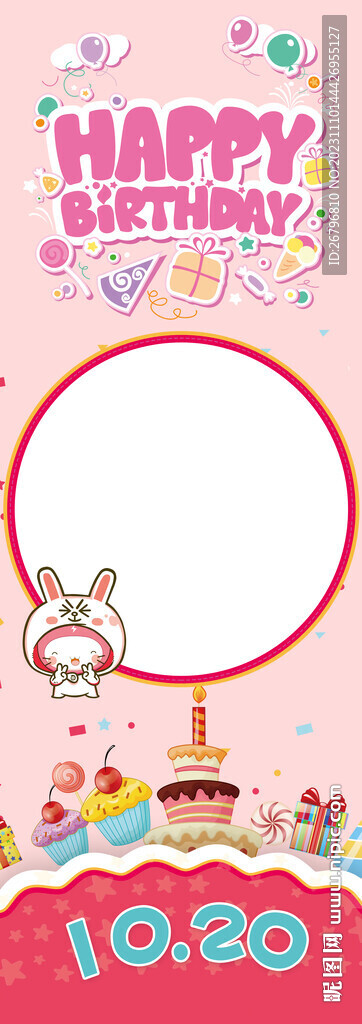 生日展架