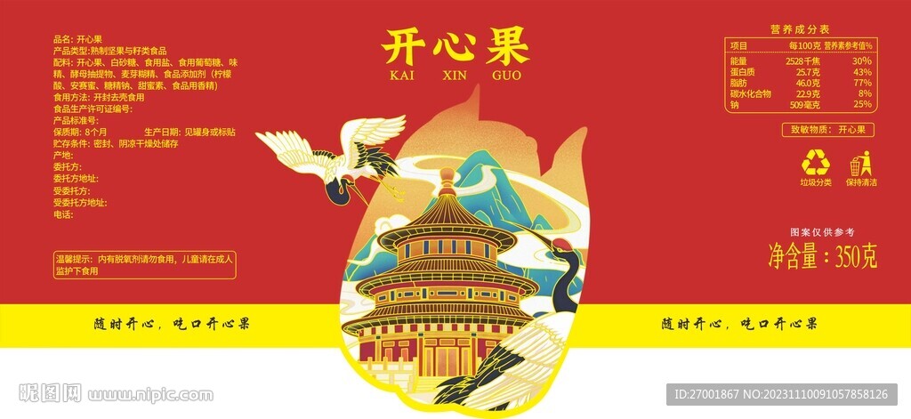 果干标签