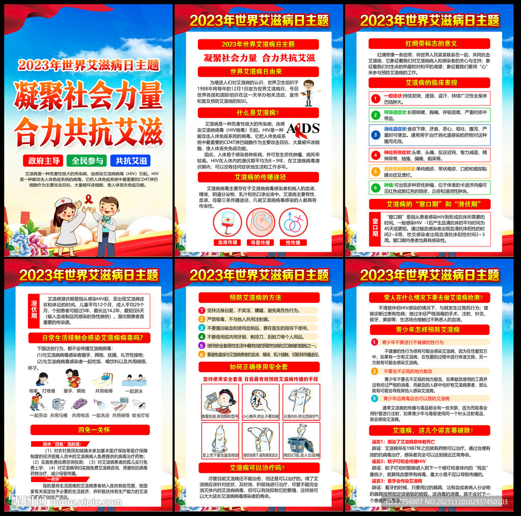 艾滋病