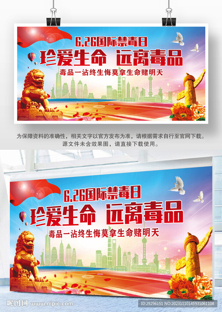 禁毒宣传栏 
