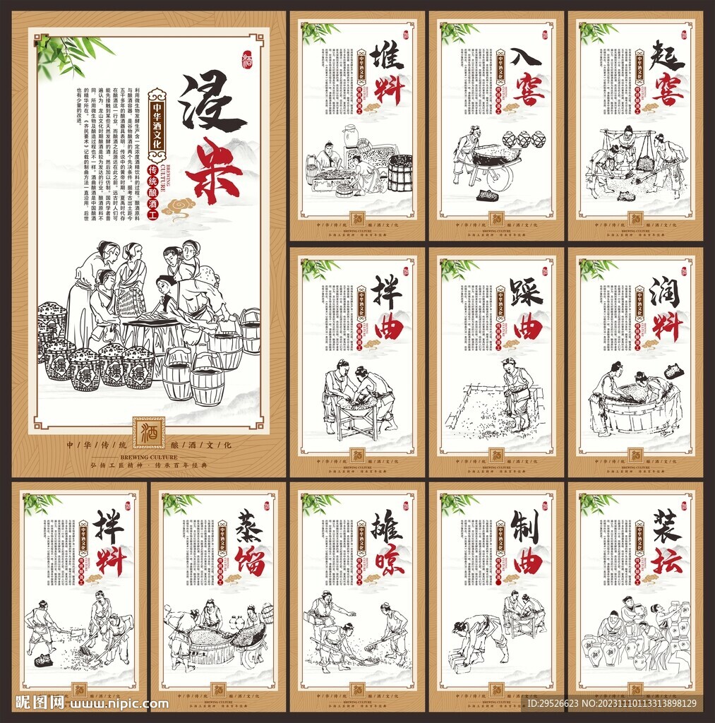 酒文化