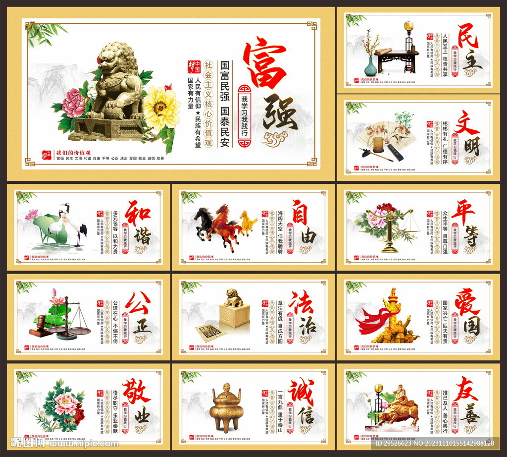 价值观