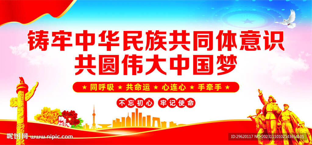 共同体意识