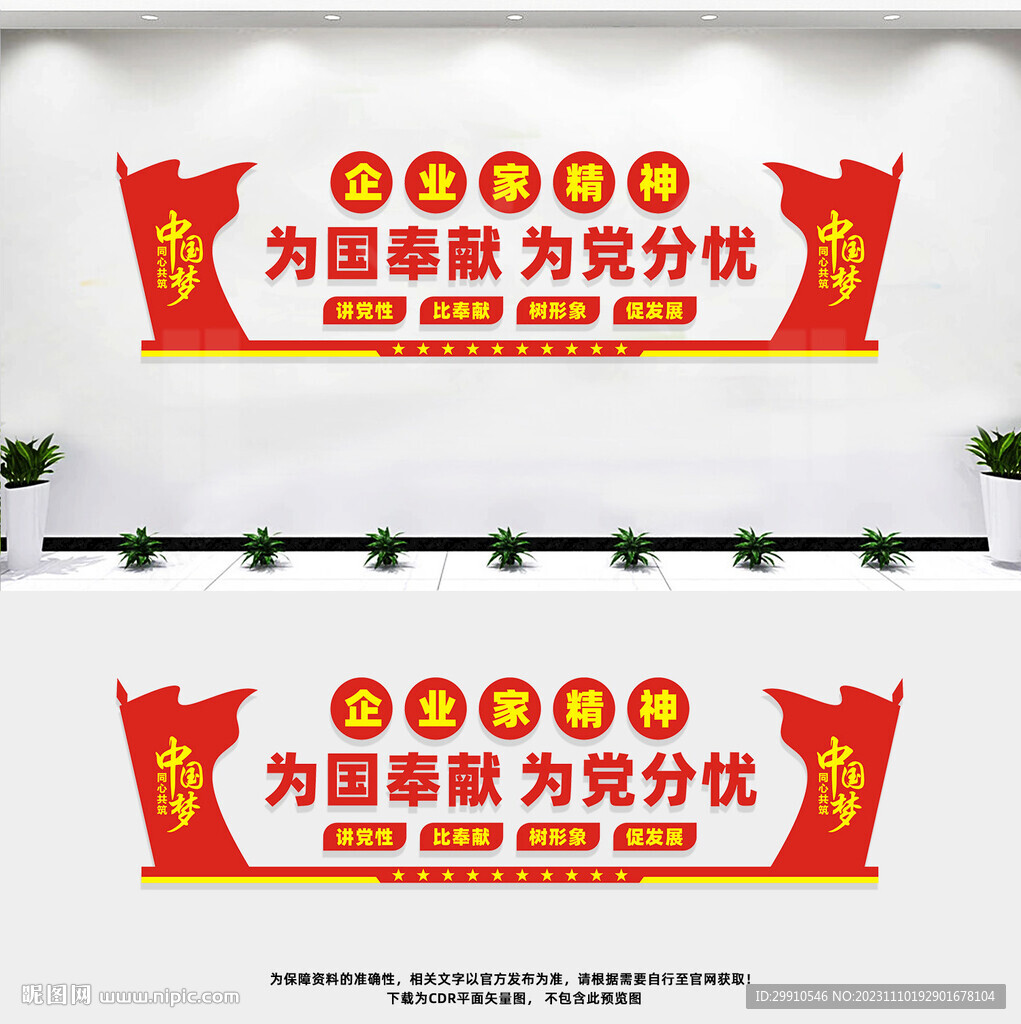 企业家精神