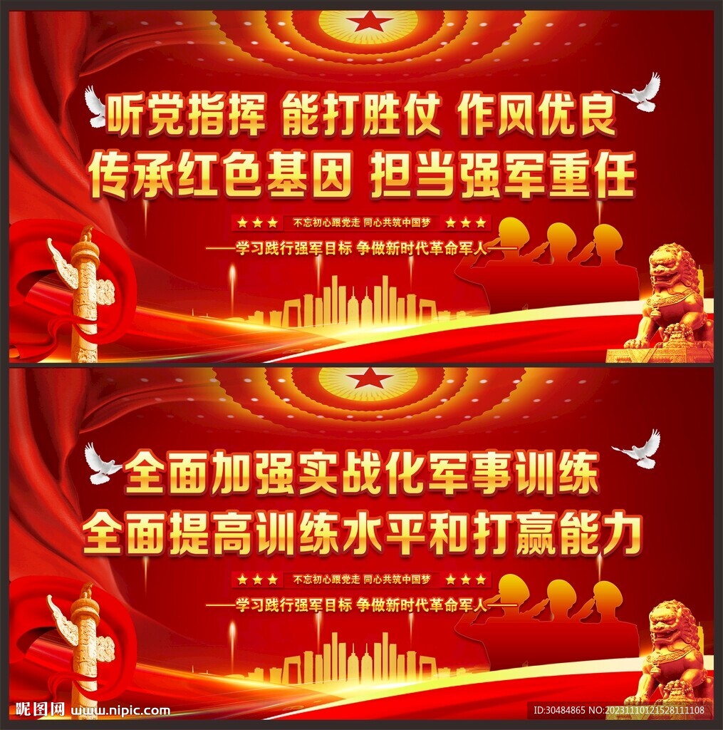 传承红色基因