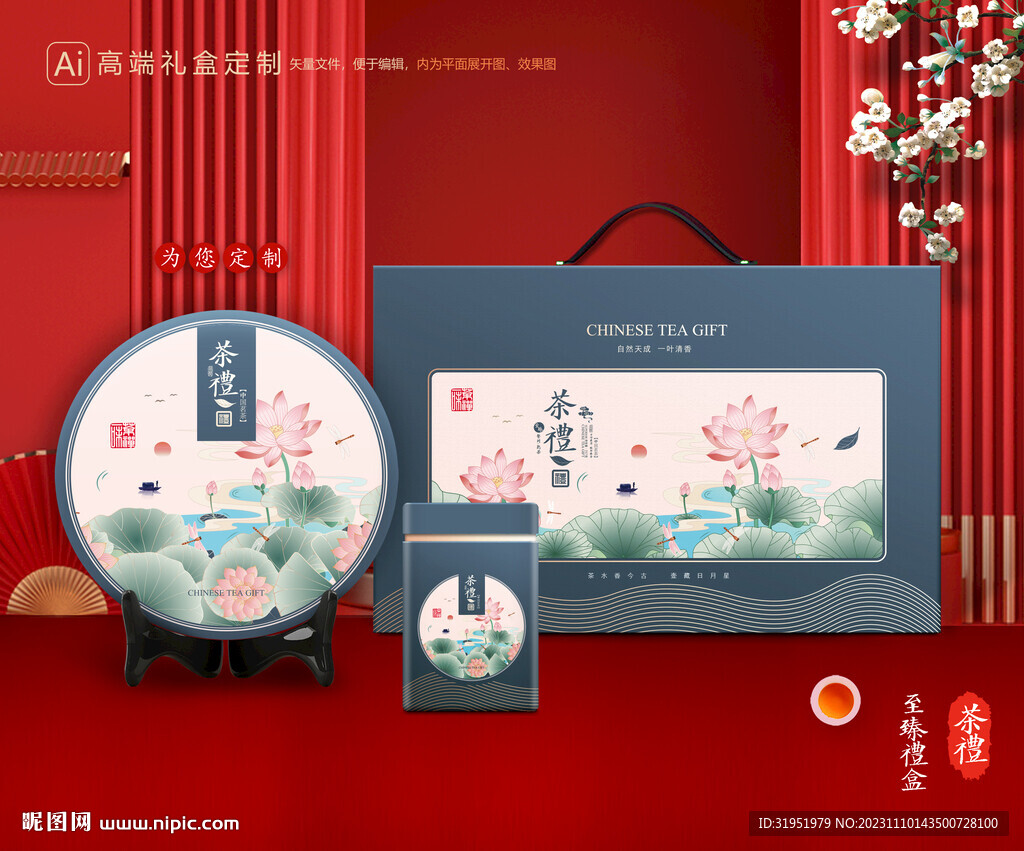 茶叶包装 茶礼盒