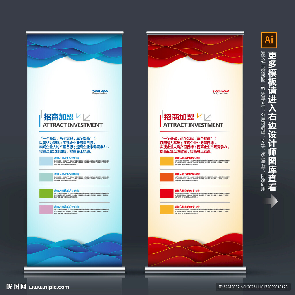 展架易拉宝