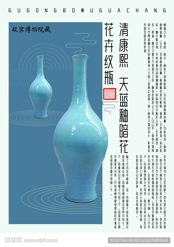 瓷器 古董